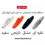 محافظ پاشنه یدکی مخصوص بند های فنری استیل بایو فین  غواصی محافظ پاشنه یدکی مخصوص بند های فنری استیل بایو فین  غواصی